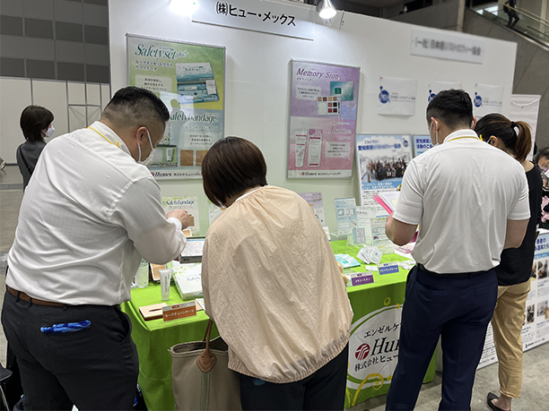 第5回日本在宅医療連合学会大会